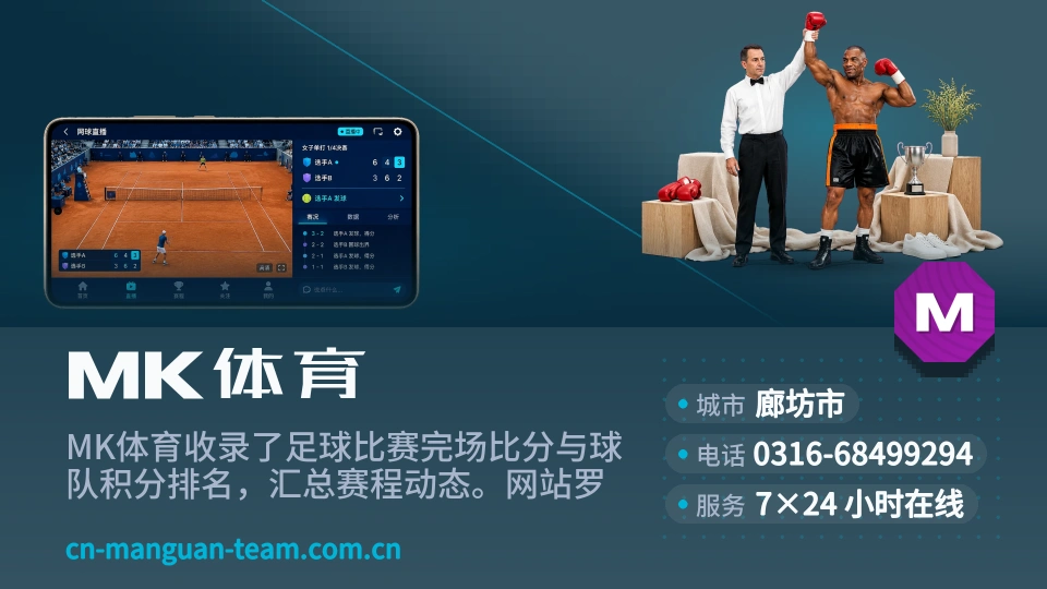 了解MK体育
